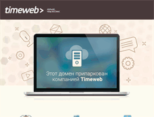 Tablet Screenshot of n-flip.ru